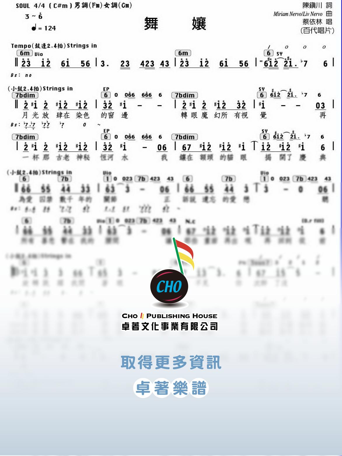 舞孃